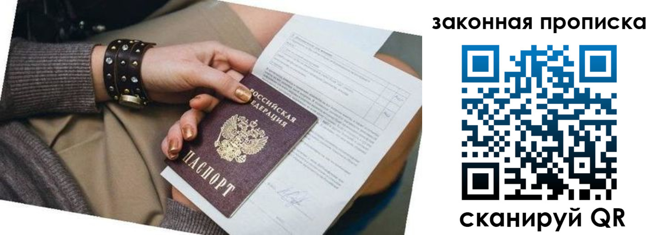 временная регистрация для школы в Ржеве