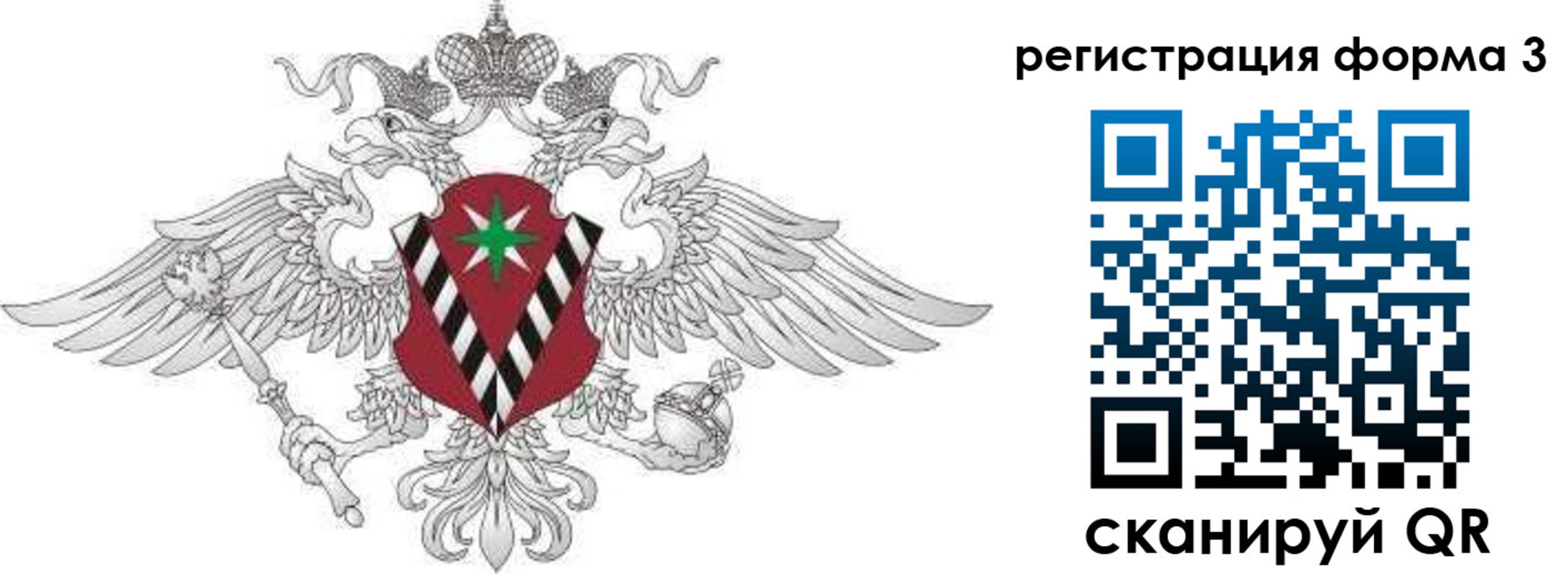 временная регистрация для школы в Ржеве