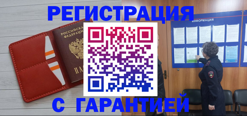 временная регистрация в квартире в Ржеве